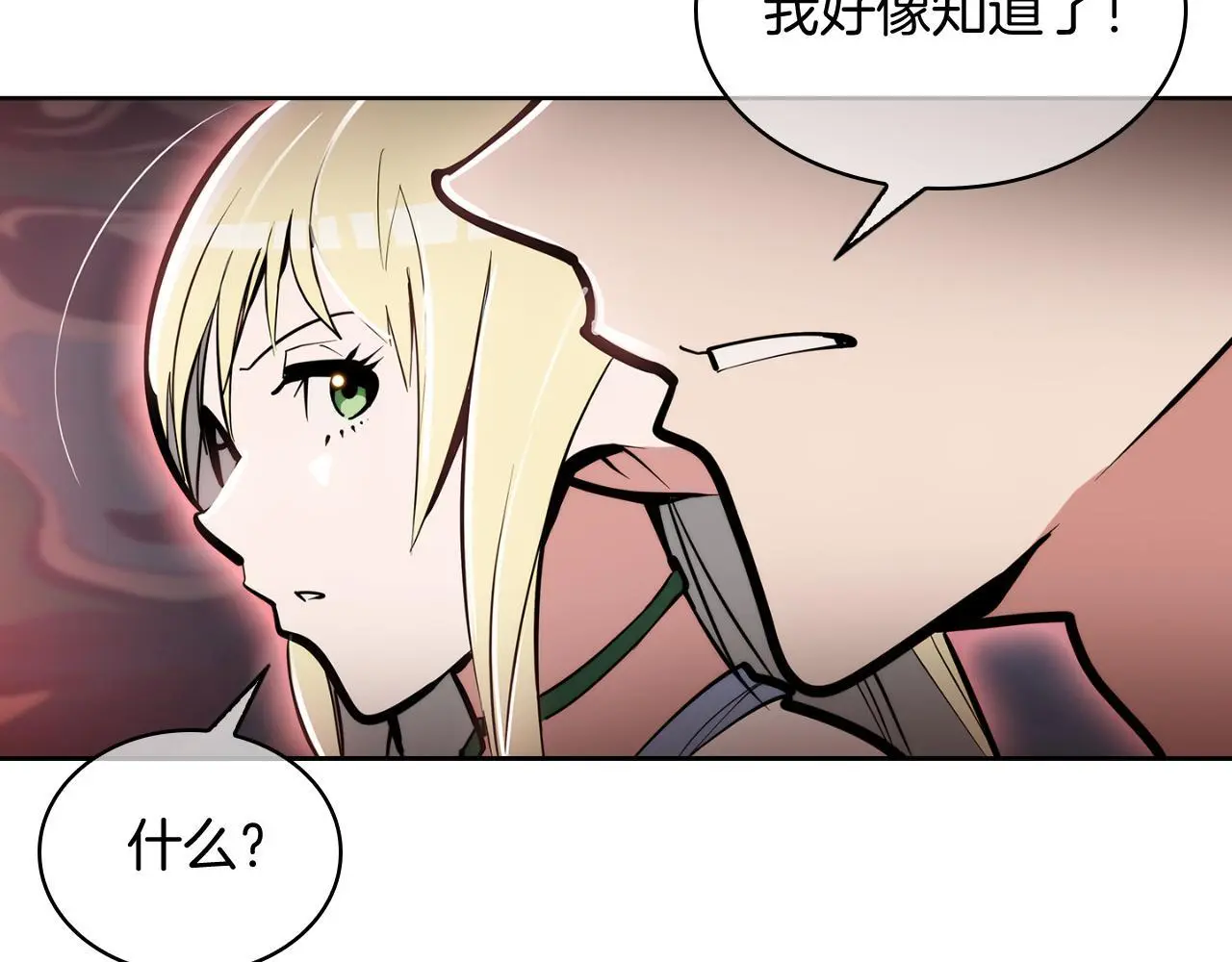 第65话 裂痕153