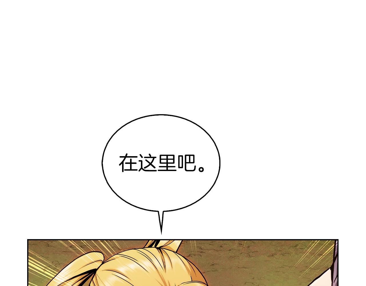 第5话 消灭红色烙印者！141