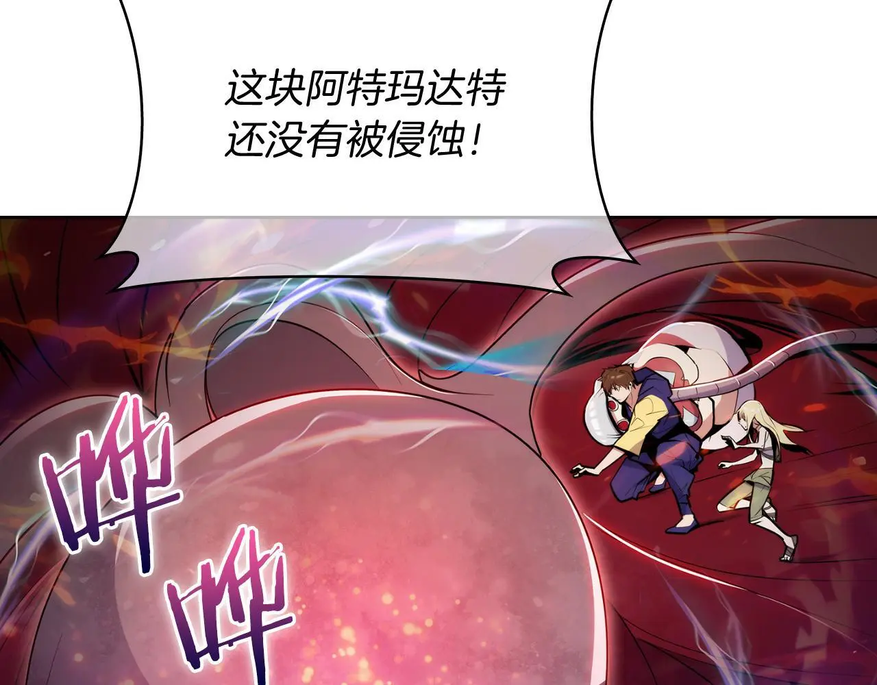 第60话 精神空间50