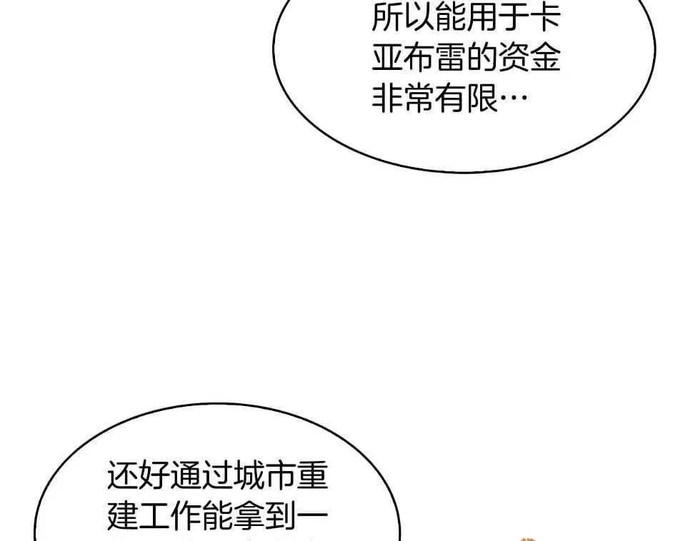 第27话 是心动的感觉98