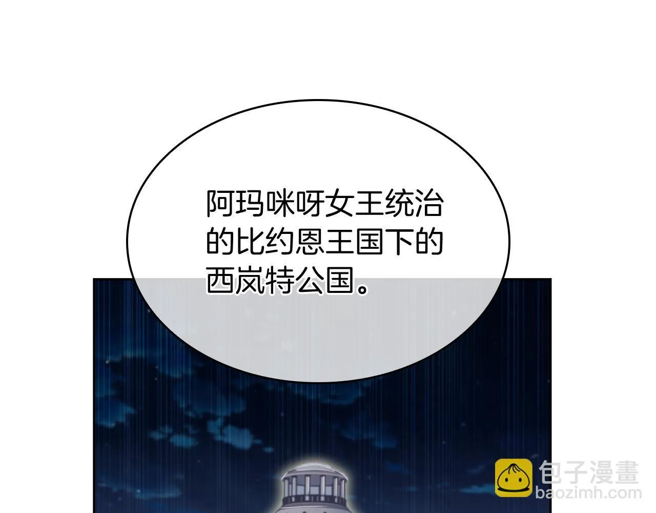 第71话 无相之伸！54