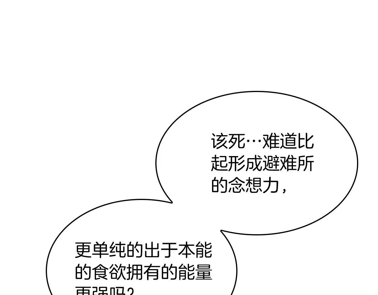 第58话 融合107