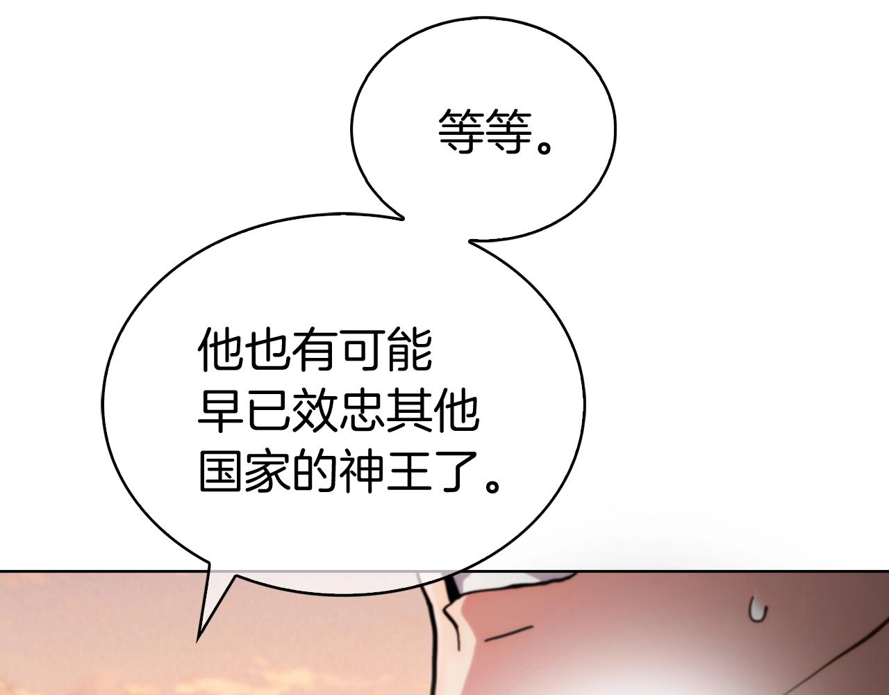 第5话 消灭红色烙印者！108
