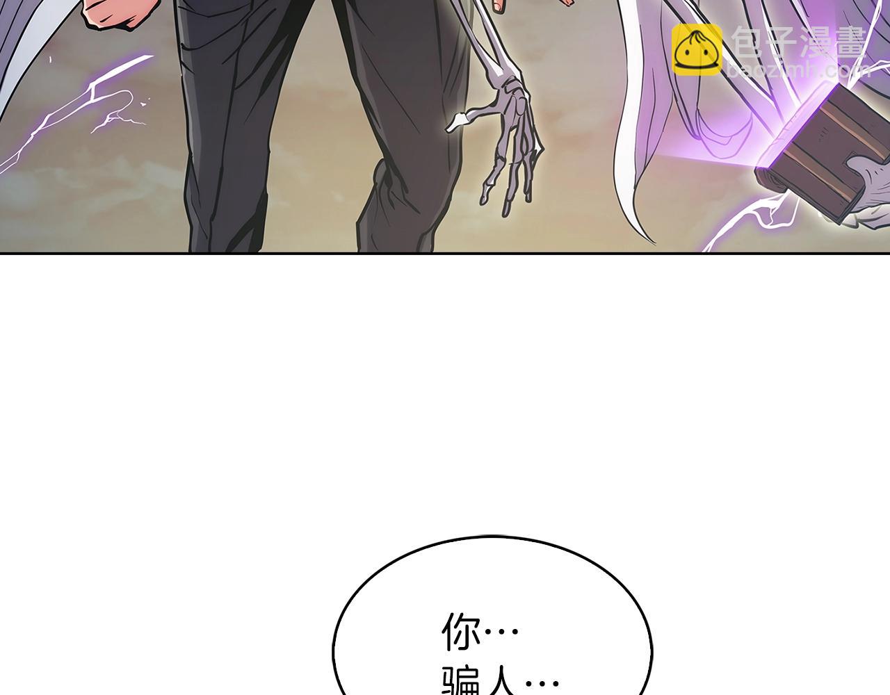第6话 夺舍暴走150