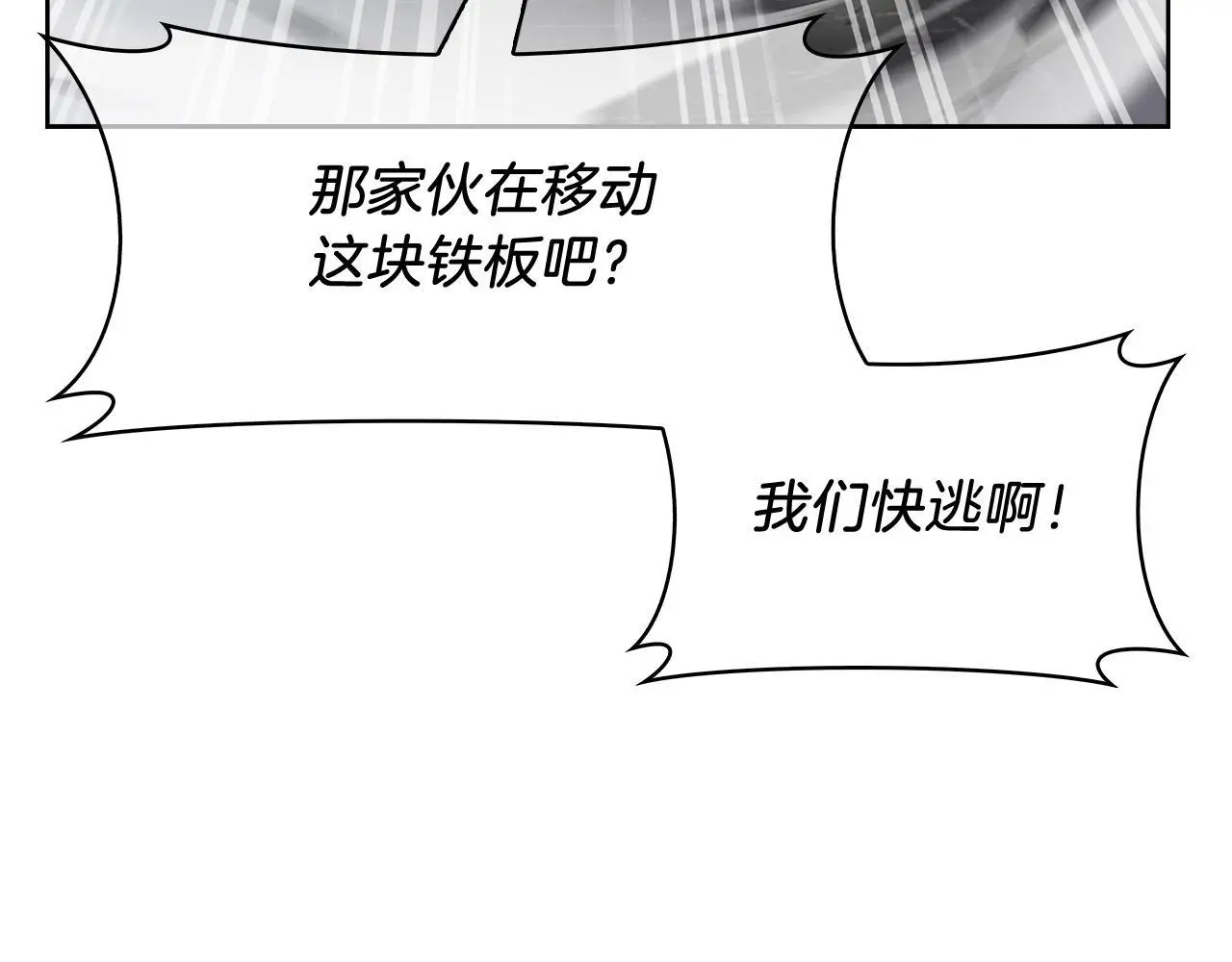 第57话 埃希苏醒47
