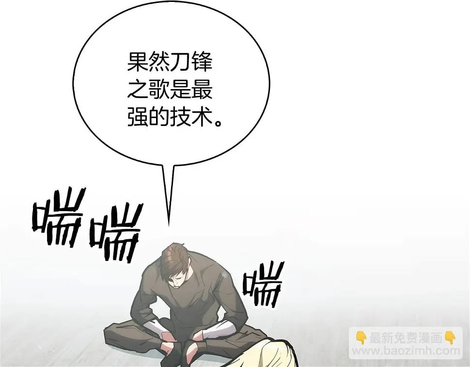 第27话 是心动的感觉193