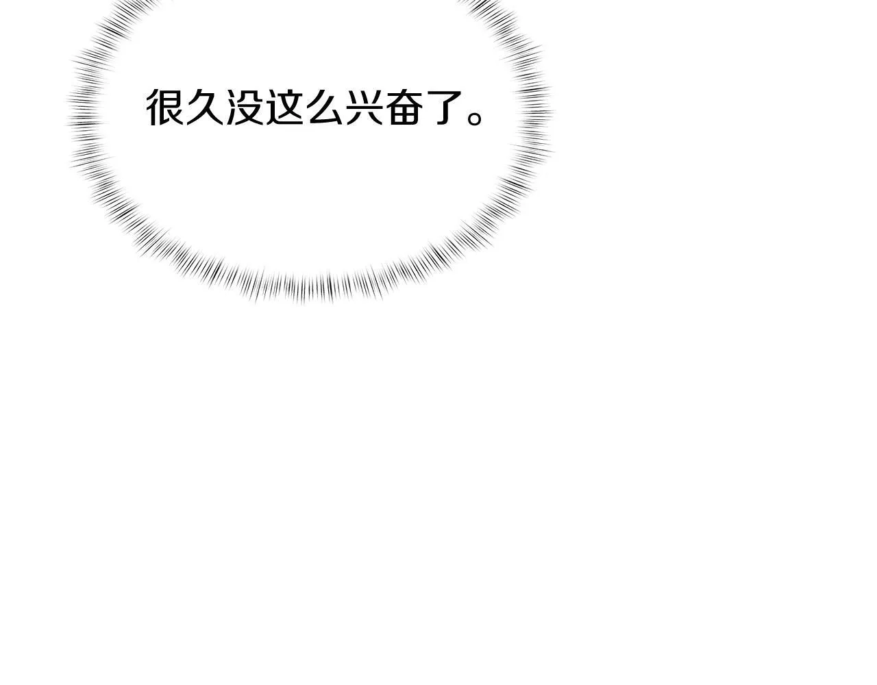 第79话 神王麦凯兰37