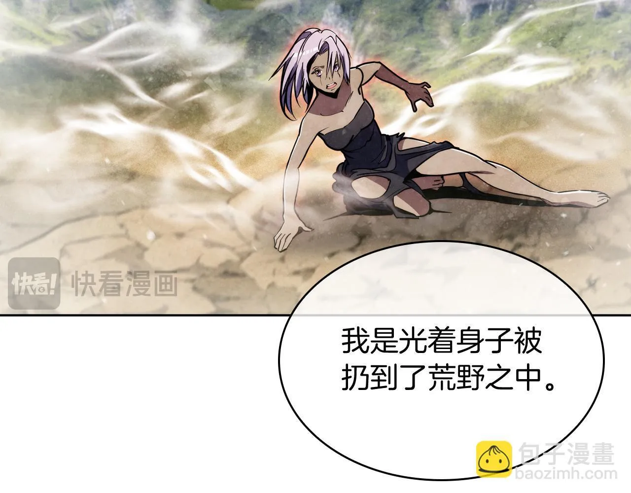 第71话 无相之伸！25