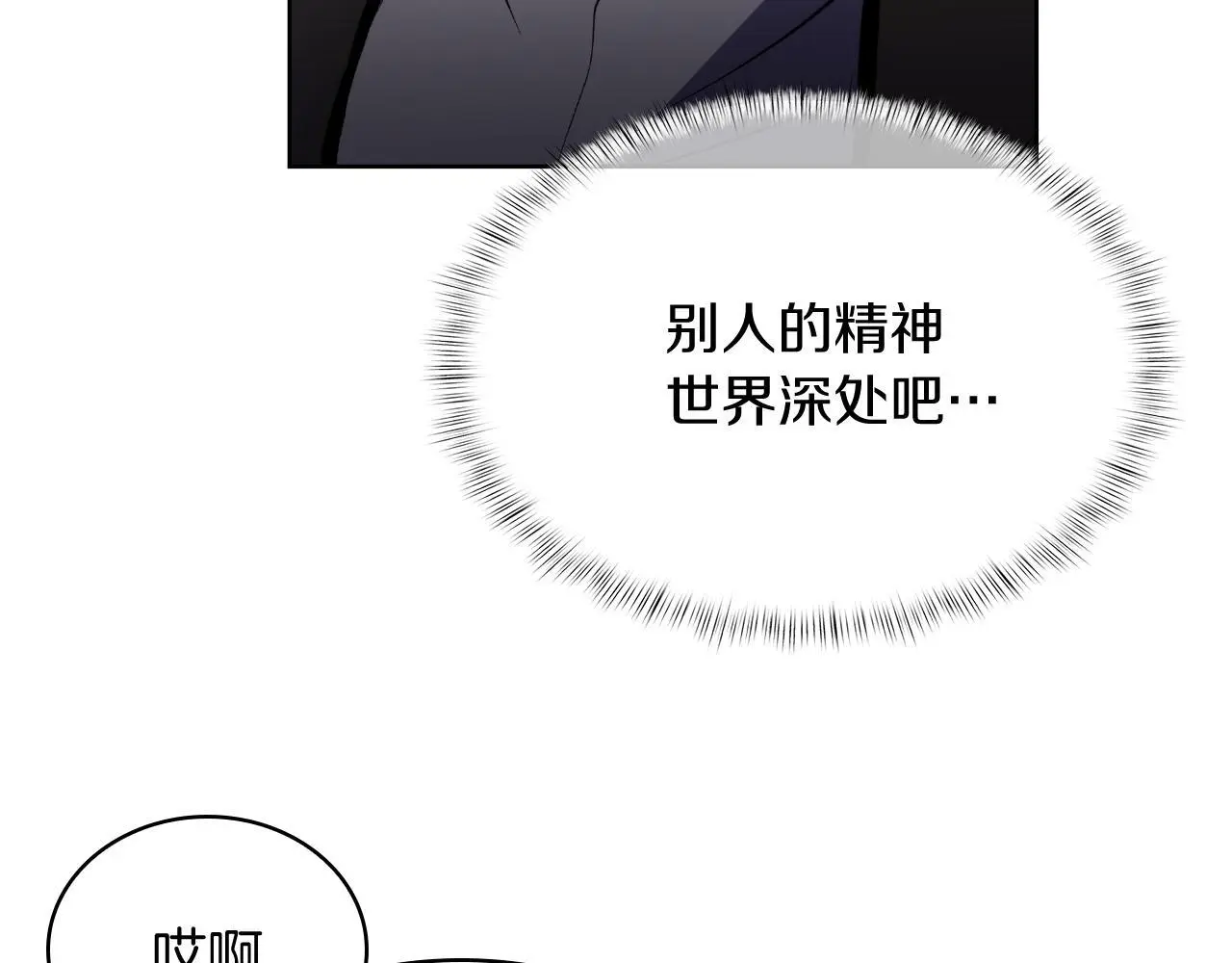 第65话 裂痕30