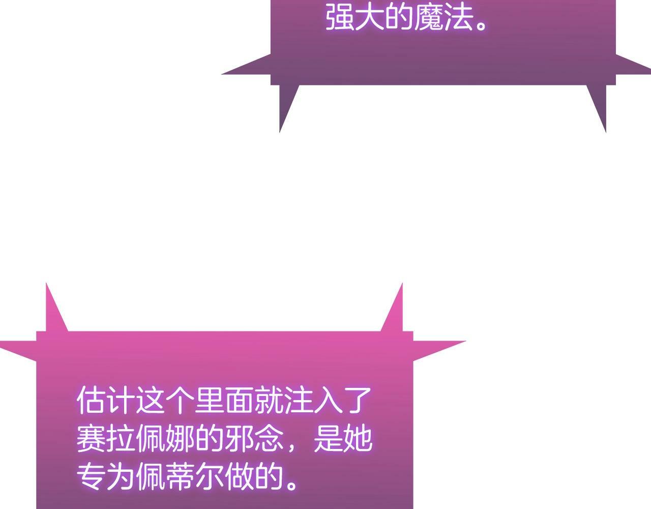 第34话 亚空间！39