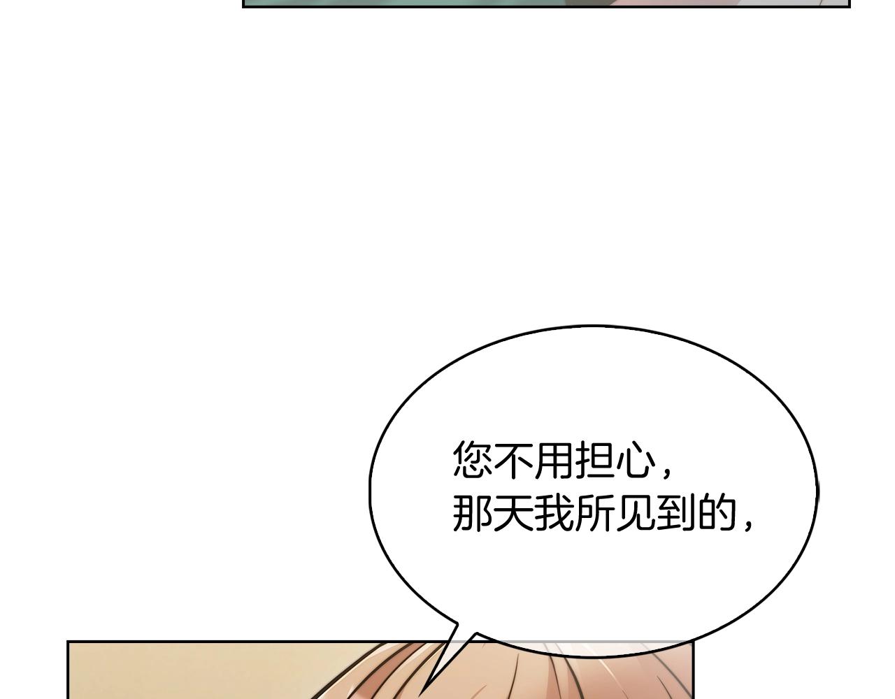 第17话 成为我们的主人吧！77