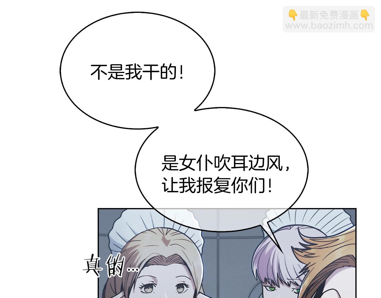 第14话 阴险狡诈之徒10