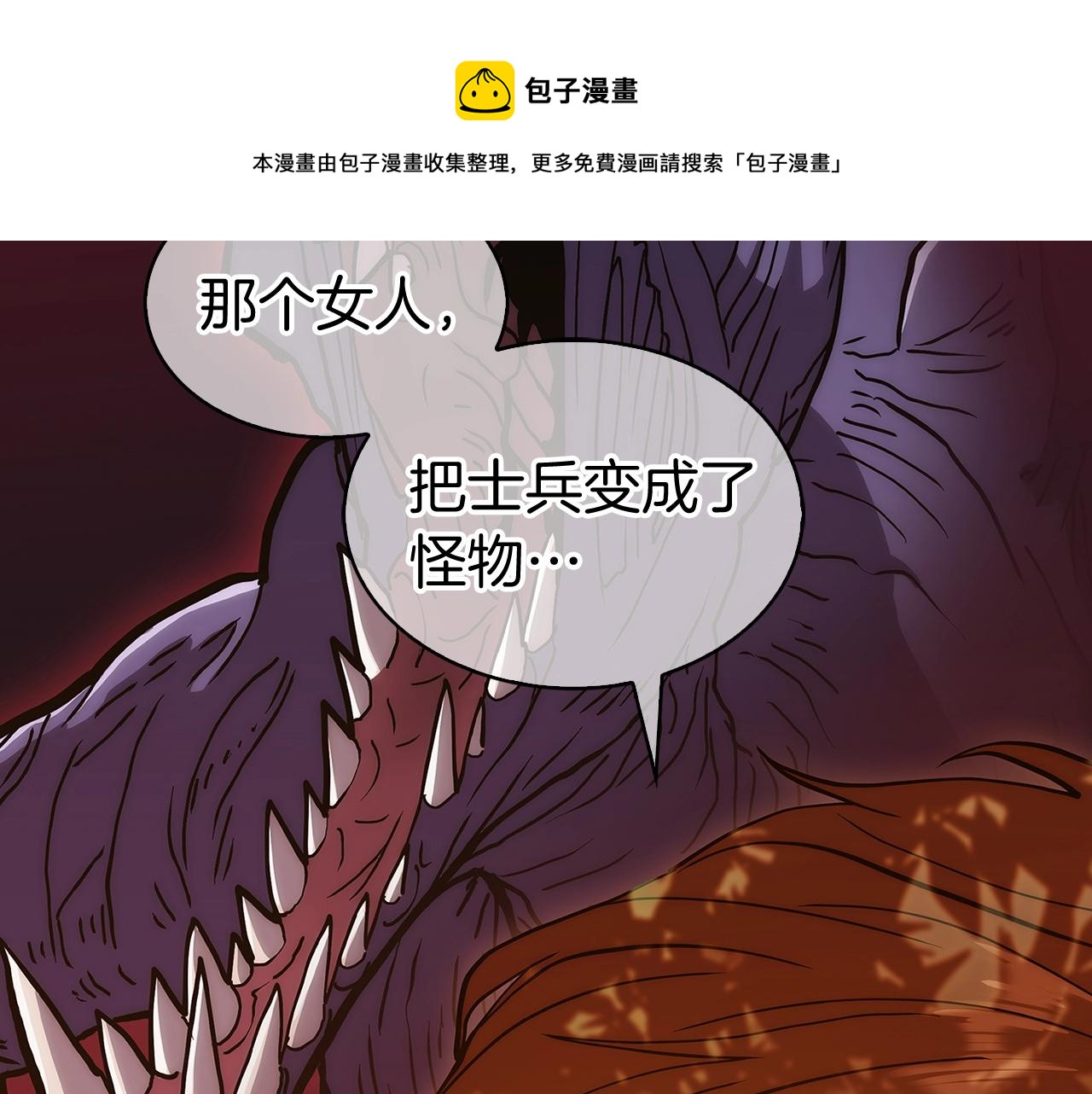 第4话 遭遇战245