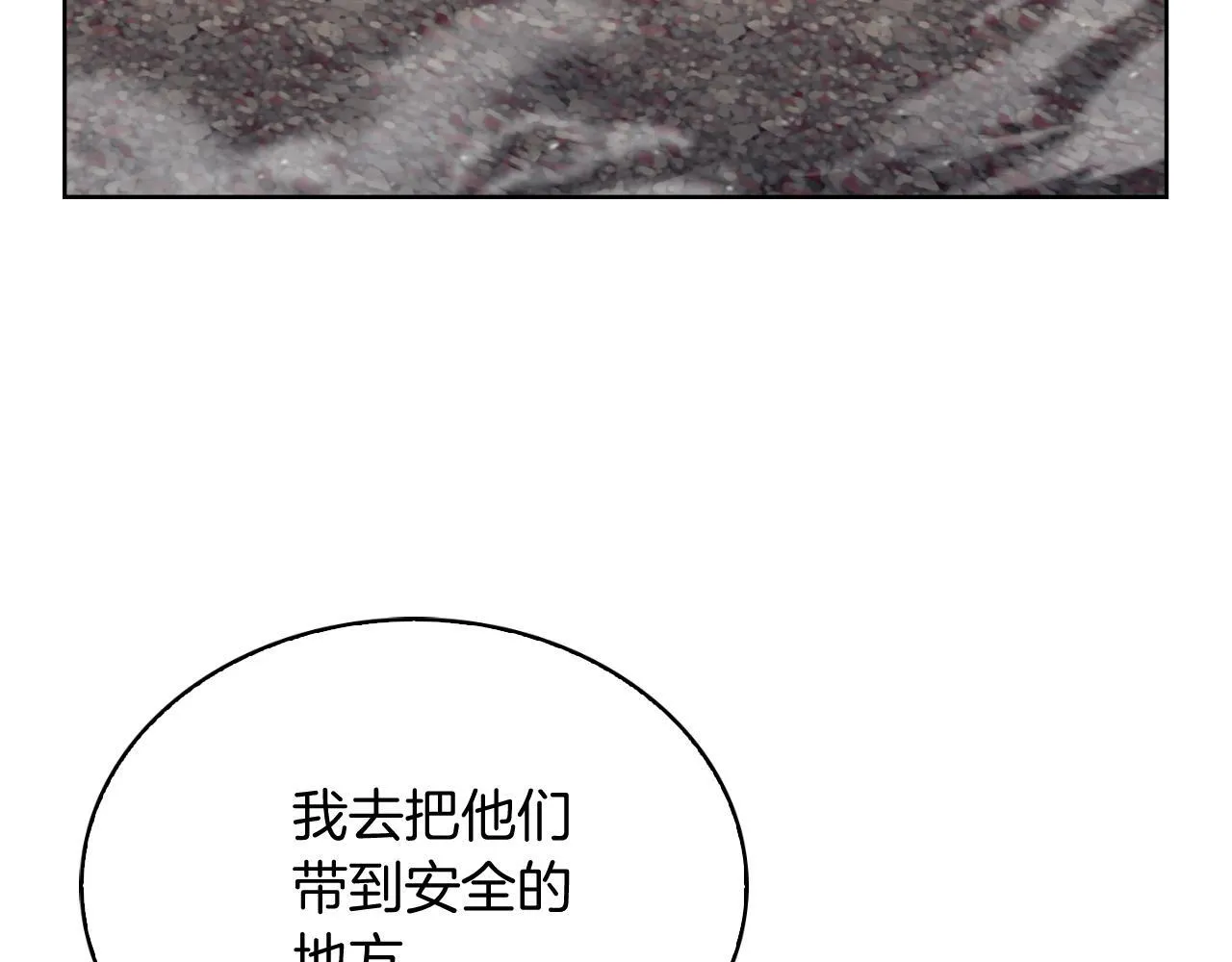 完结篇 平原步行者16
