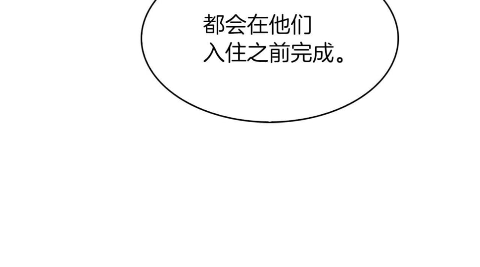 第32话 神王18