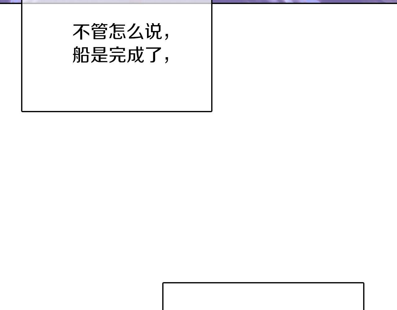 第42话 造船206