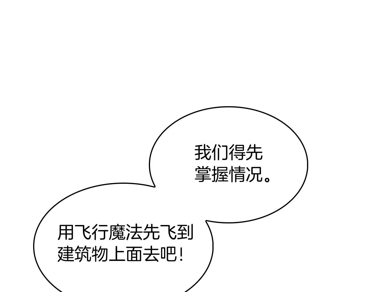 第56话 危机49