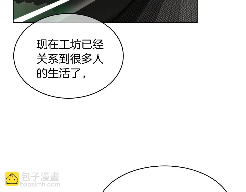 第27话 是心动的感觉97