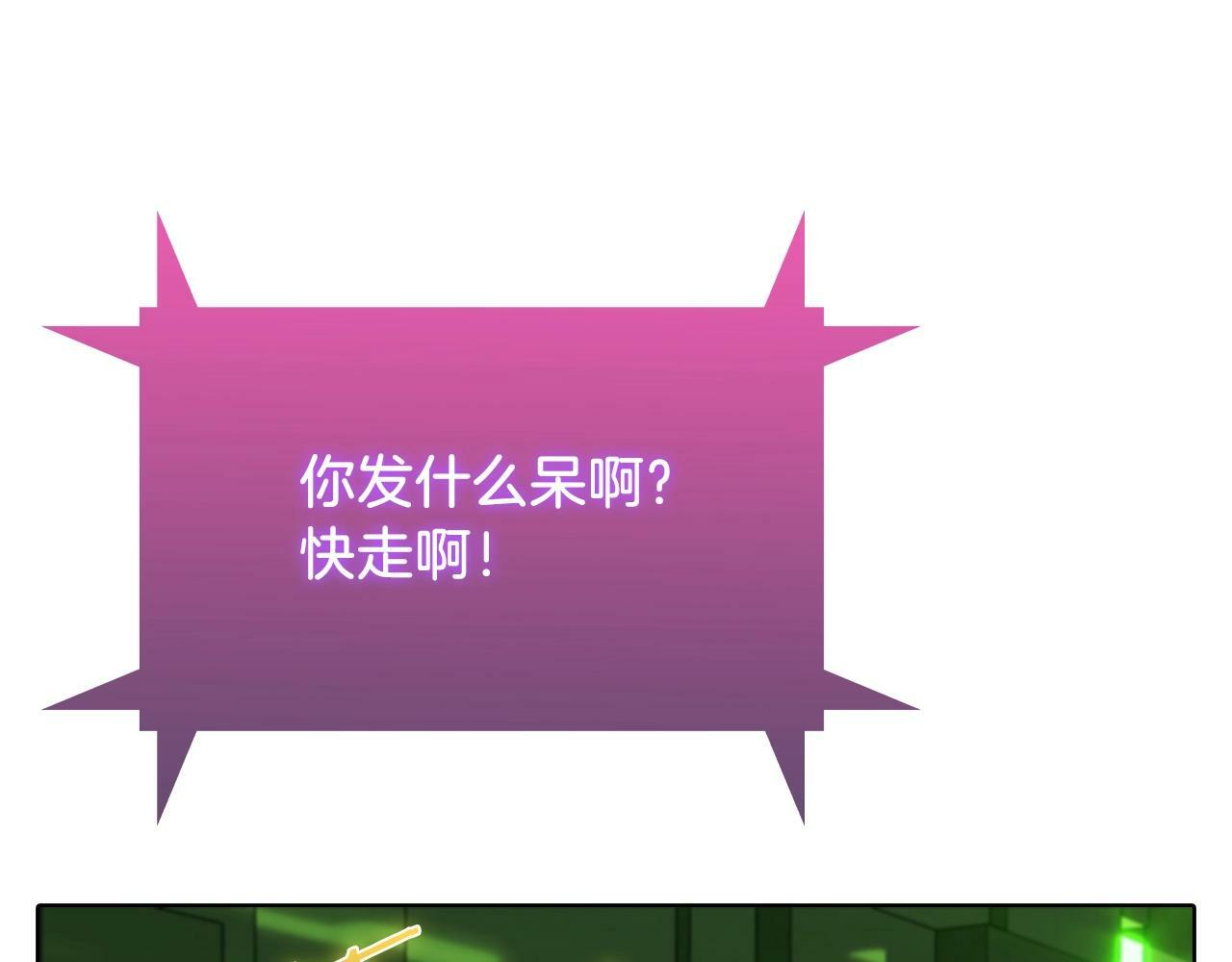 第38话 每个都是神啊！142