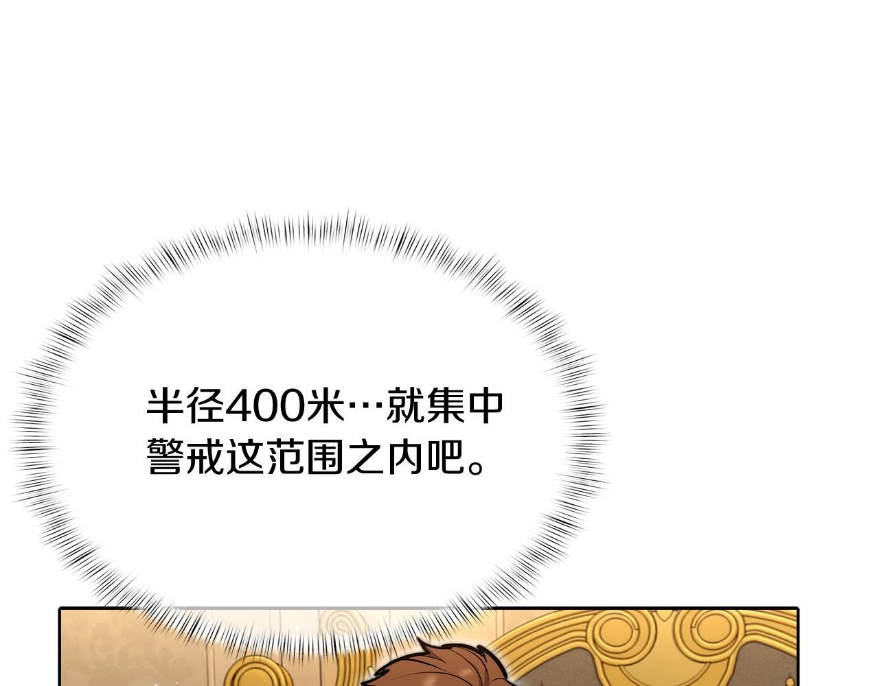 第46话 使用者117