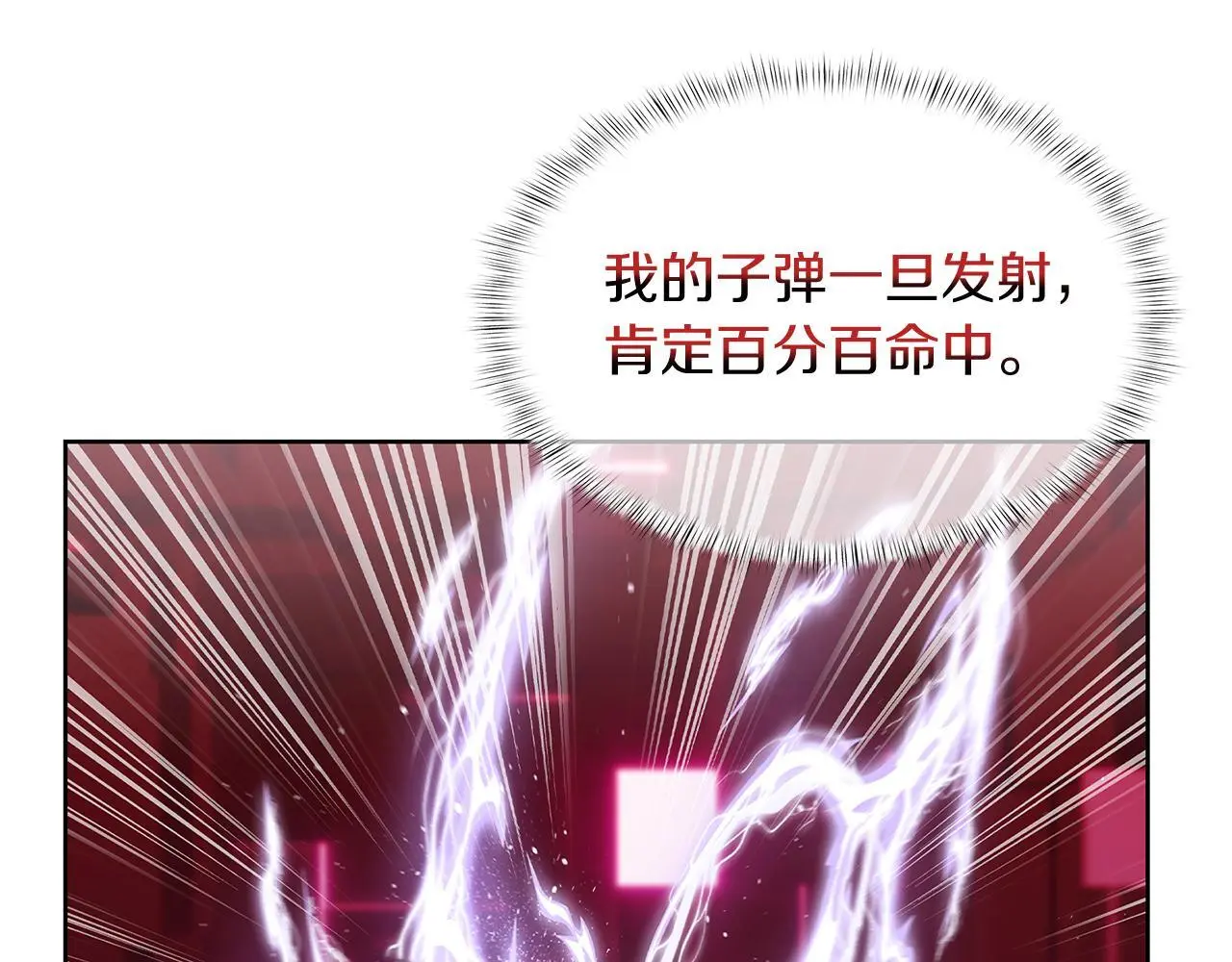 第54话 绝不屈服！109