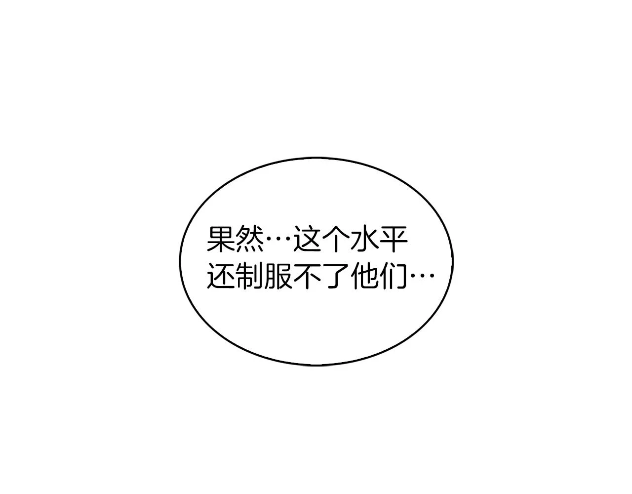 第25话 混战风暴110