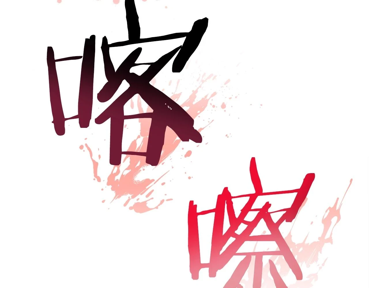 第23话 别再嚣张了！218