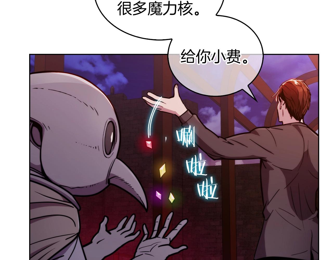 第14话 阴险狡诈之徒25