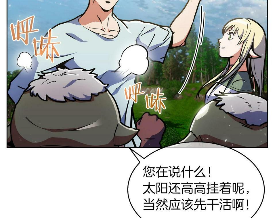 第31话 吃饭啦先！171