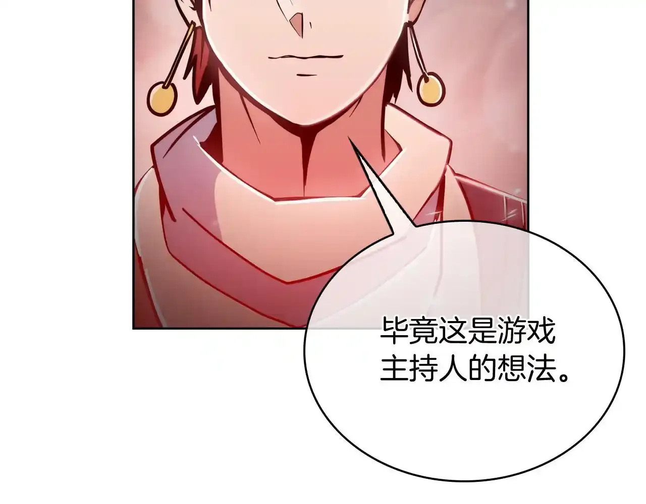 第67话 无相之神121