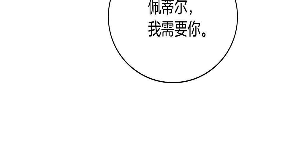 第28话 我们一起生活得了！141
