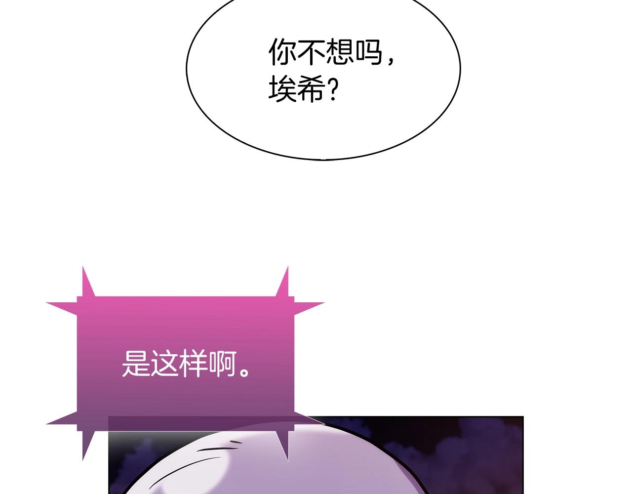 第7话 恶意的膨胀163