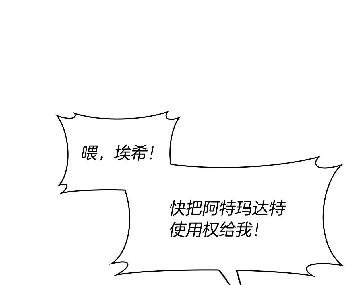 第59话 吞噬52