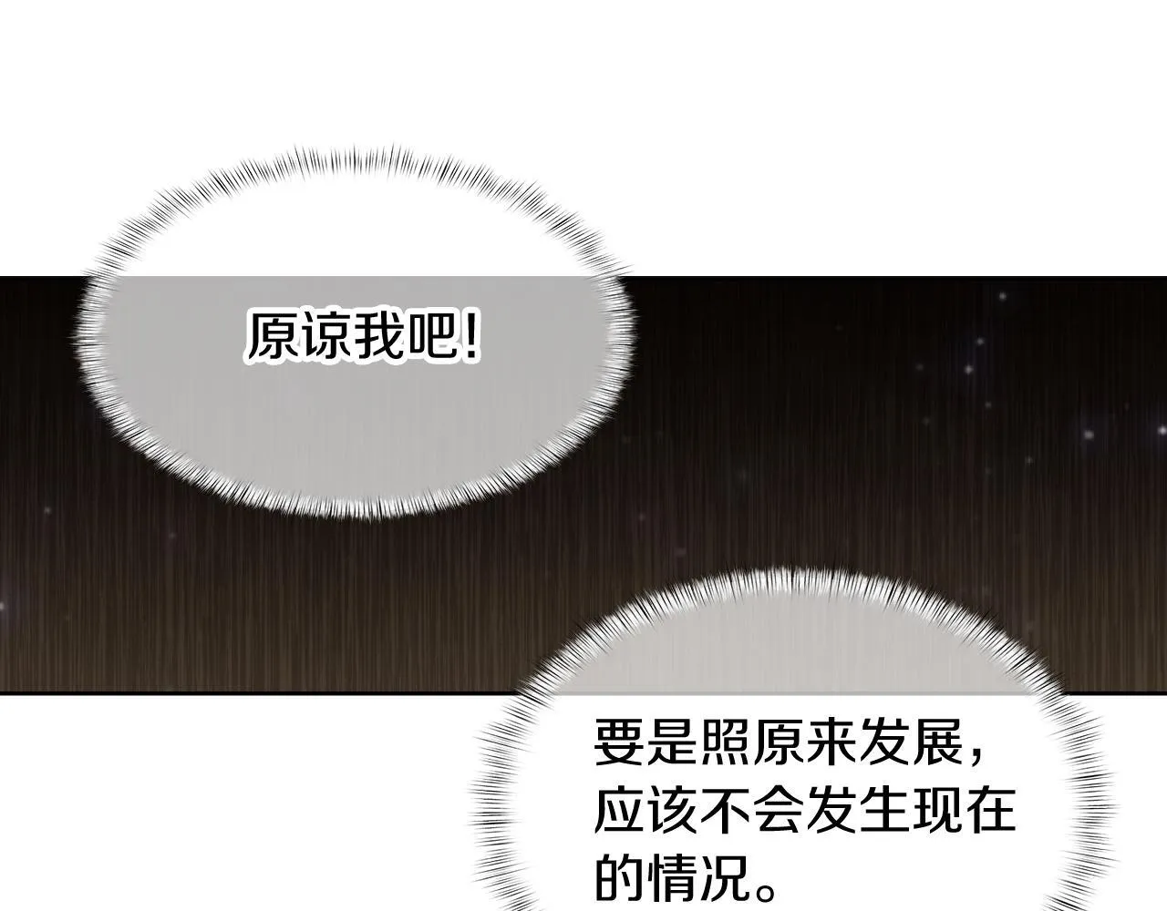 第72话  社恐的神？83
