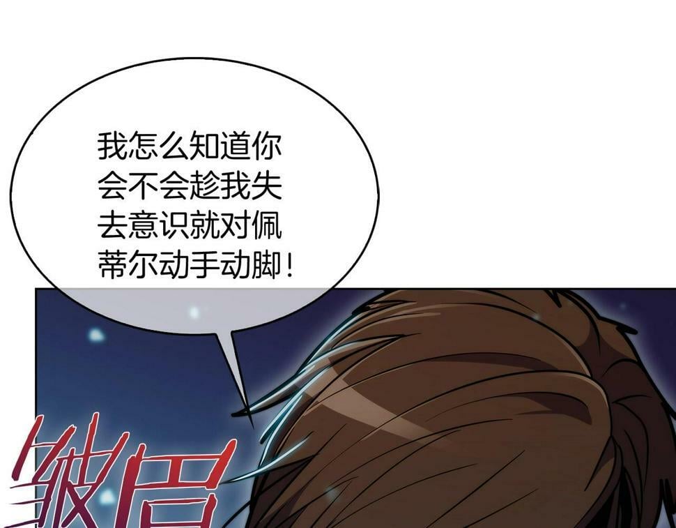 第30话 你咋了呀！105