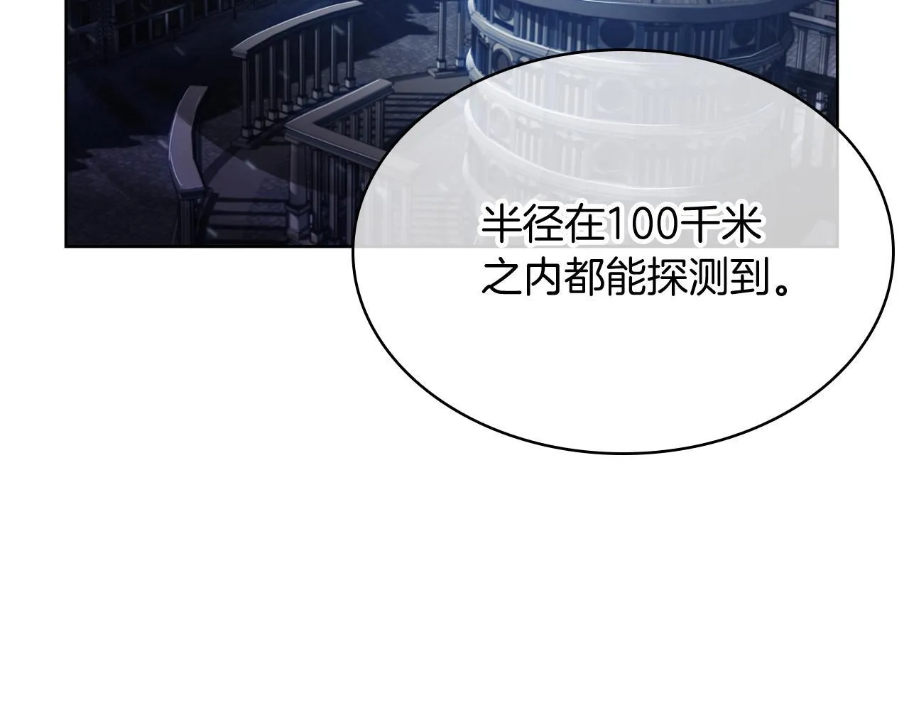 第72话  社恐的神？16