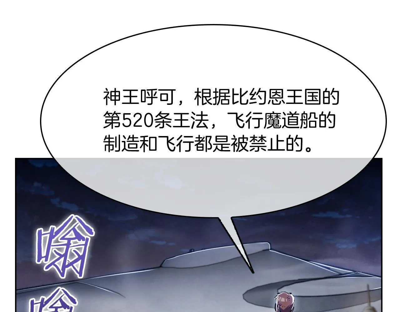 第74话 新的冒险144