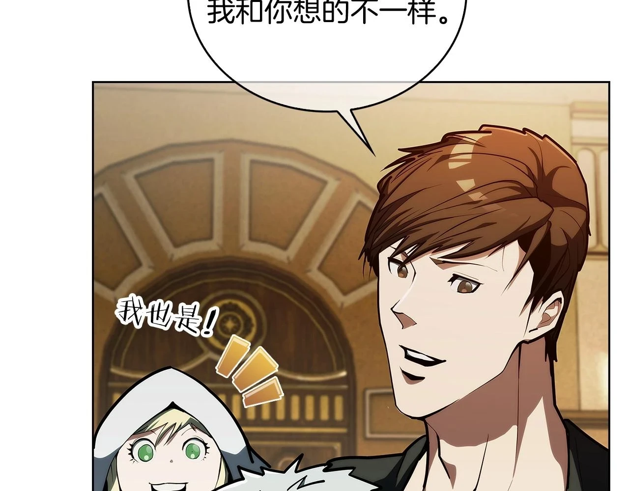 第26话 我要退出！95
