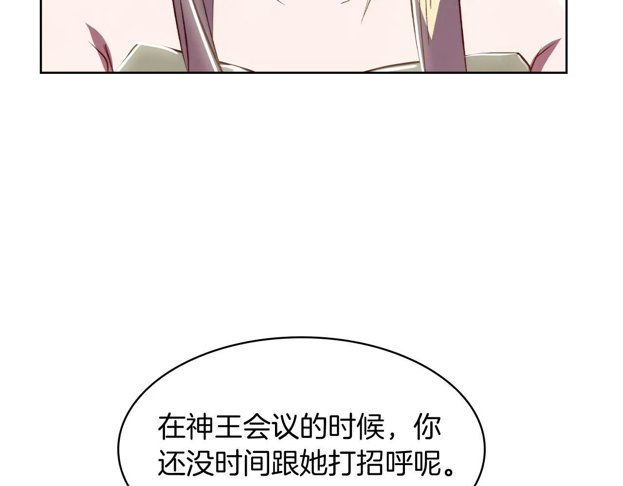 第76话 修罗场40