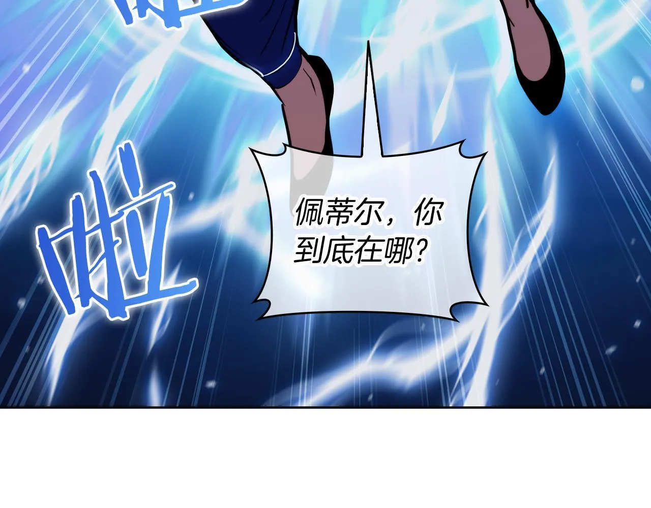 第72话  社恐的神？43