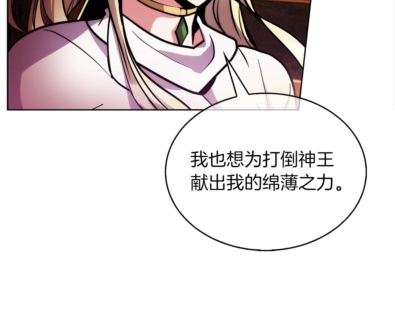 第17话 成为我们的主人吧！110