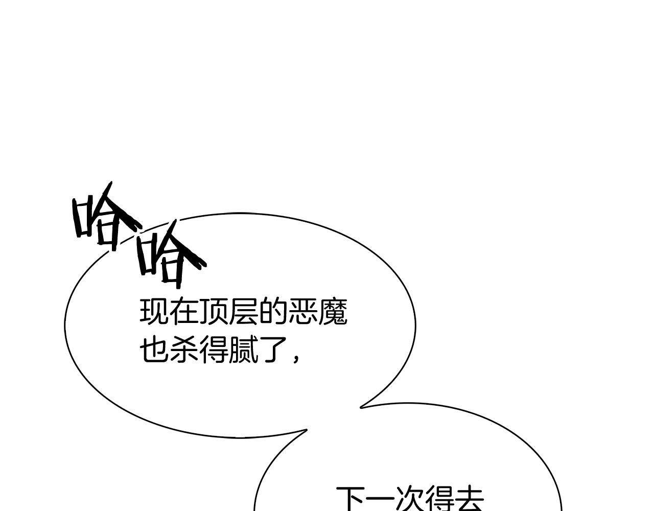 第9话 城邦混战88