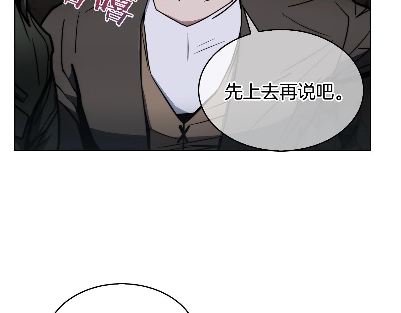 第14话 阴险狡诈之徒19