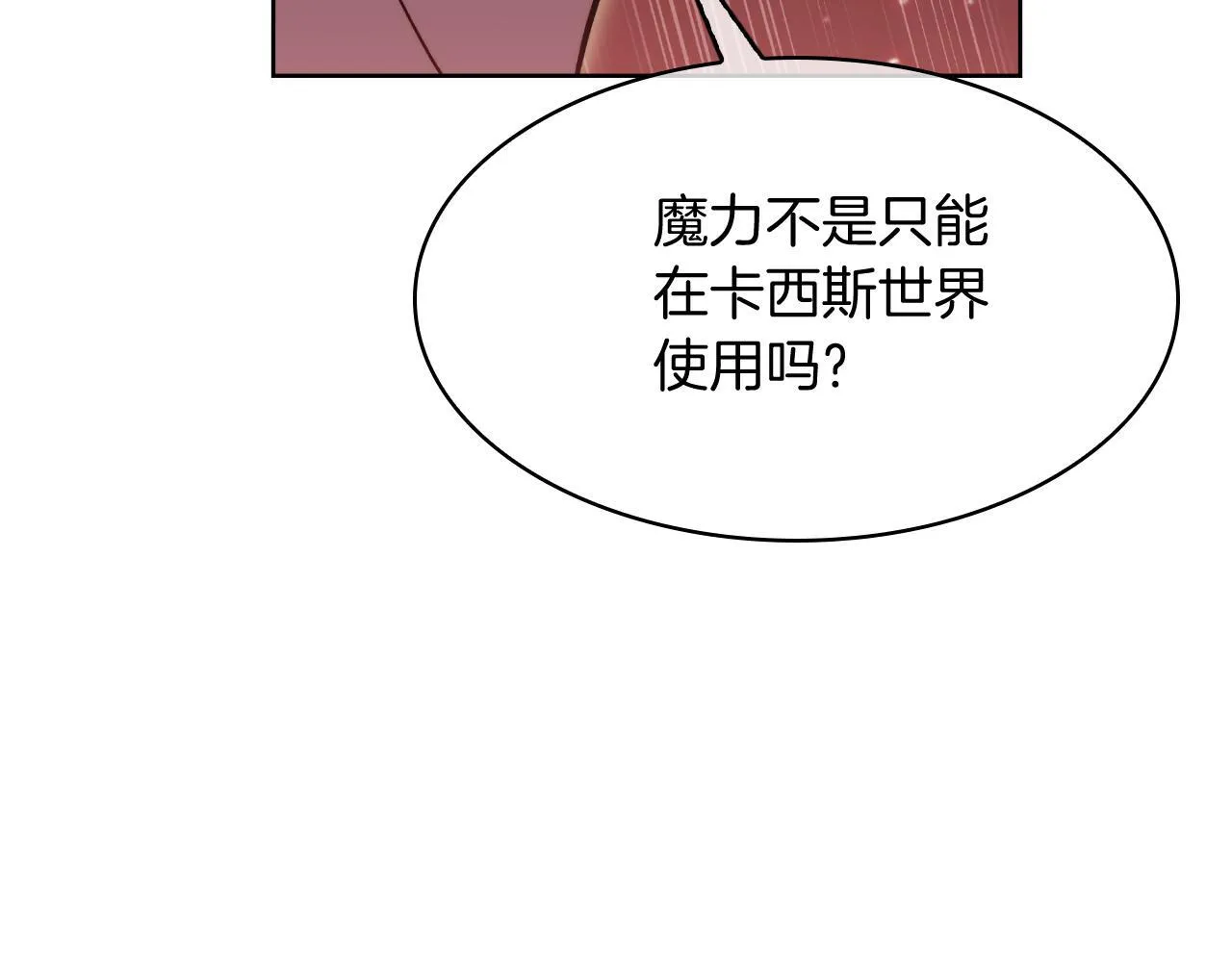 第75话 神王王国63