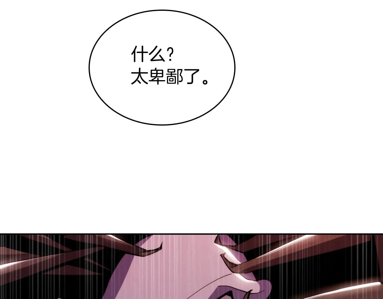 第79话 神王麦凯兰166