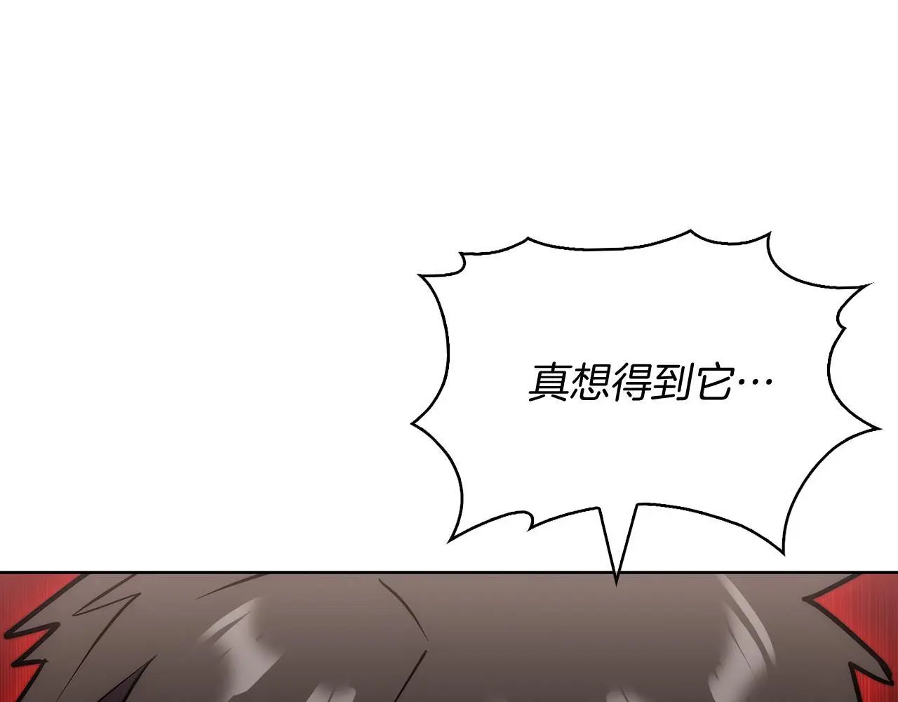 第53话 黑暗魔兽165