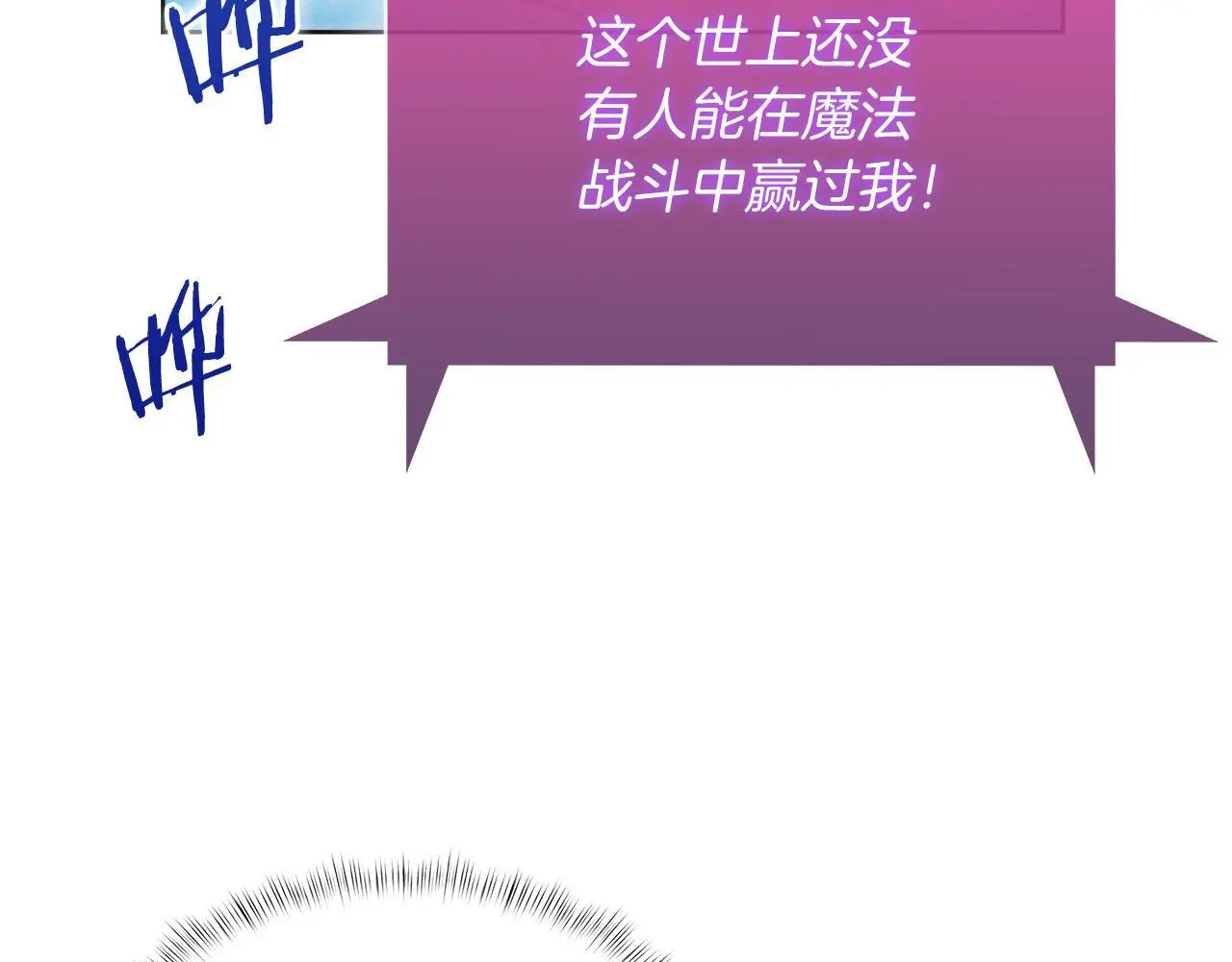 第61话 灵魂的对决55