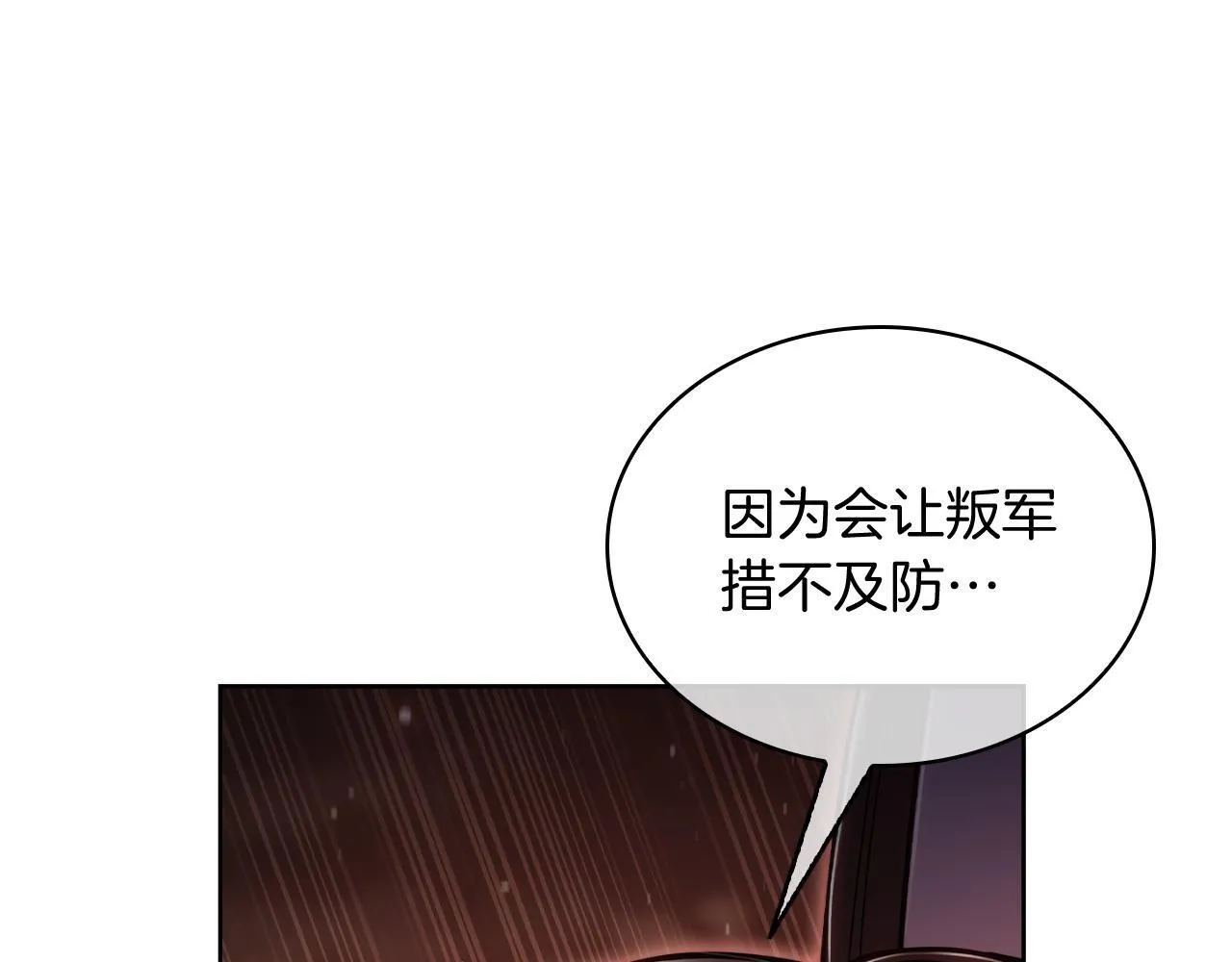 第79话 神王麦凯兰76