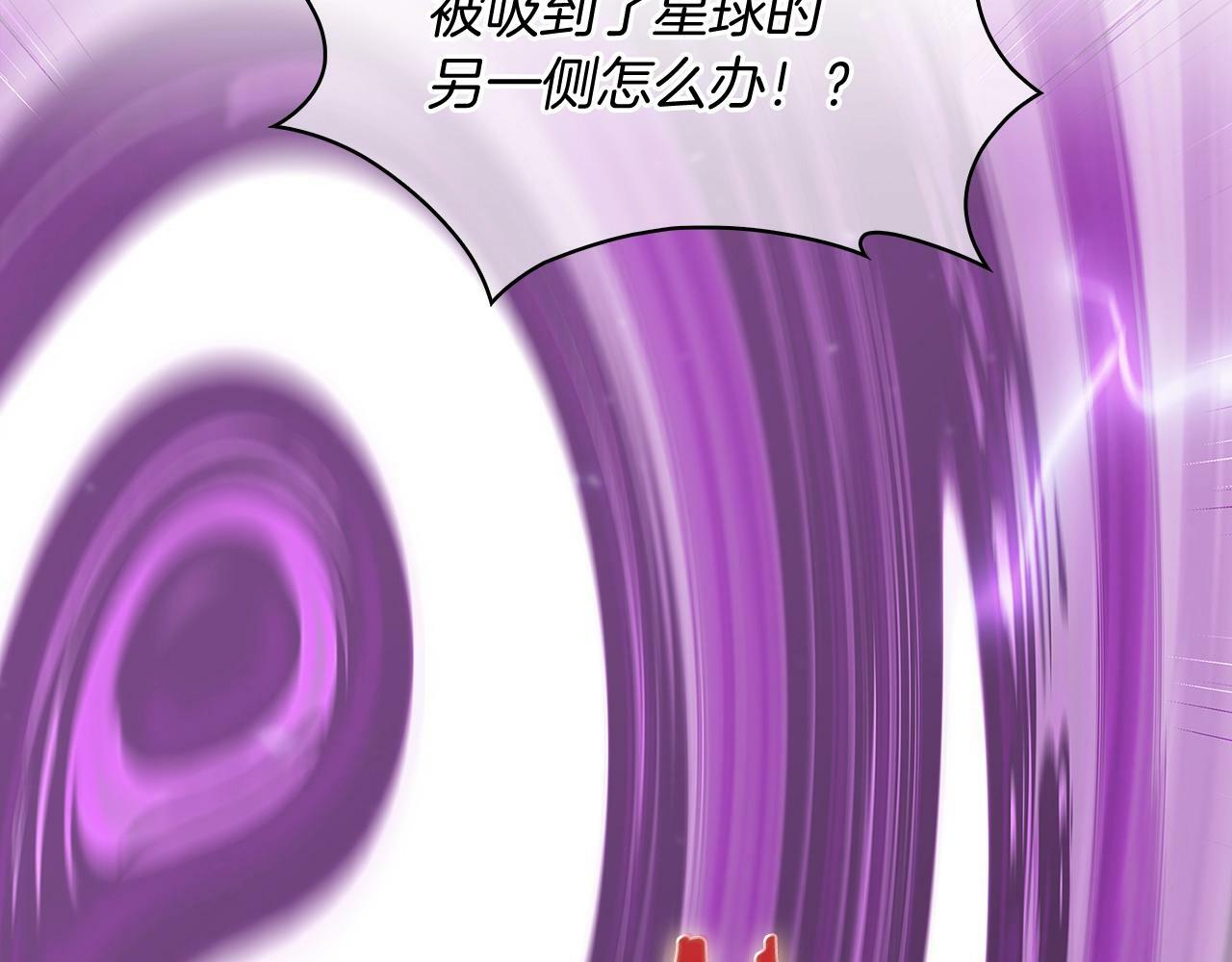第34话 亚空间！213