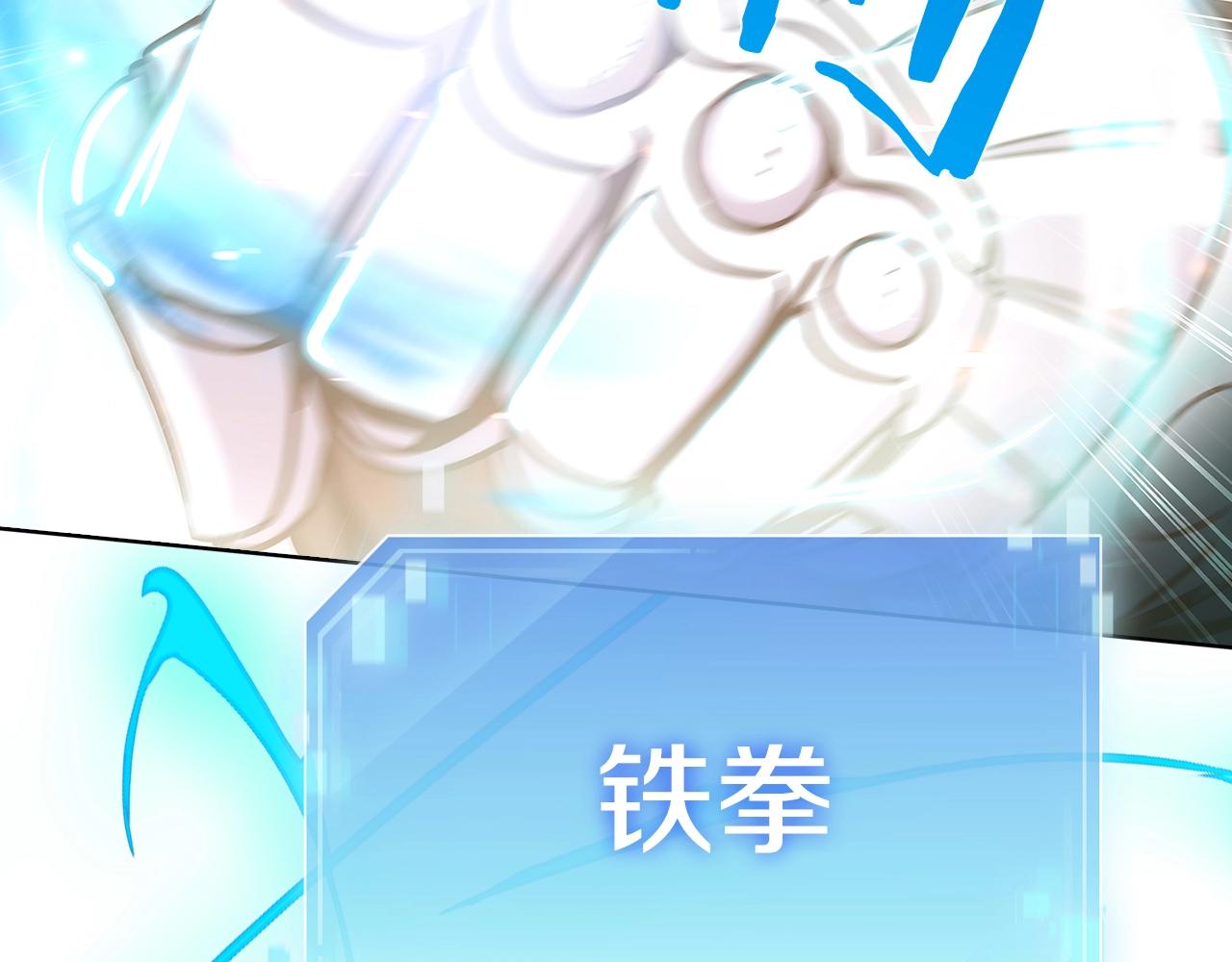 第16话 斩杀164